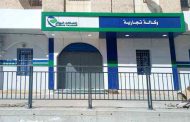 Les agences d’Algérie Telecom seront ouvertes la nuit pendant le Ramadan