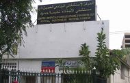 Alger: Incendie d’une pharmacie à l'hôpital Nefissa Hamoud