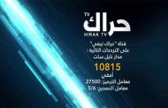 La TV  La chaine « Hirak Tv » interdite de diffusion