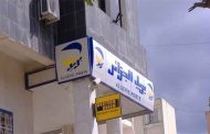 Algérie Poste lance un nouveau service « Fi Darek »