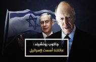 Les généraux offre le plus grand champ de gaz au monde à la plus grande famille sioniste qui tue les Palestiniens et les musulmans
