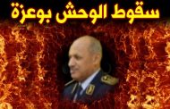 Urgent : Fuite du général Bouazza Ouassini après des affrontements sanglants au sein de la DGSI