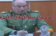 Le Général Abdelghani Rachdi, un proxénète aux Émirats à la tète de la direction générale de la sécurité intérieure en Algérie