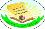 Comment l’Association des oulémas musulmans algériens veut-elle légitimer la constitution des généraux ?