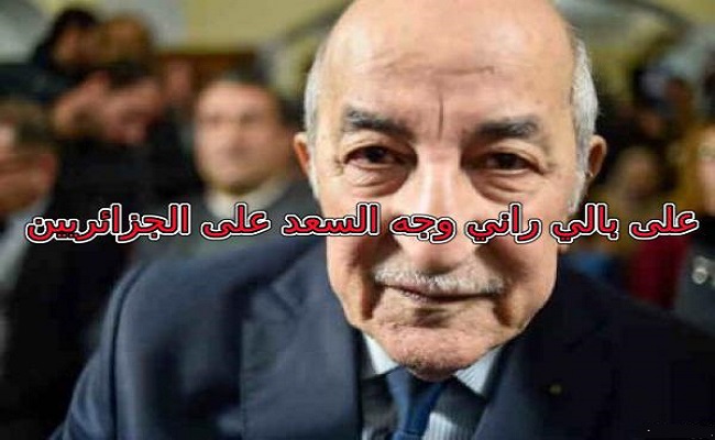 Comment les Algériens peuvent-ils se réjouir de l’aïd avec un président looser comme Tebboune ?