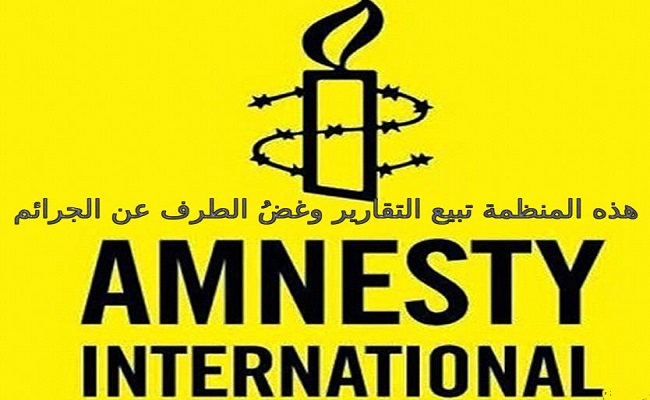 Pourquoi «H.R.W» et «Amnesty International» ne répondent-elles pas à l'appel de secours du peuple algérien contre les crimes du régime des généraux dictateur ?