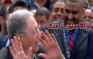 10 ans de prison pour ceux qui ont piégé Bouteflika et Gaid Salah
