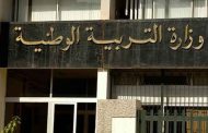 Education nationale : Le conseil national des programmes voit le jour