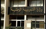 BAC et BEM 2022 : La date du début des inscriptions fixée