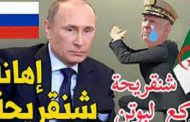 L'Algérie entre le marteau russe et l'enclume de l'OTAN