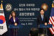 Pelosi promet de soutenir la dénucléarisation de la Corée du Nord
