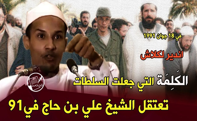 Cheikh Ali Belhadj, les dernières victimes du régime des généraux