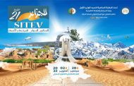 Coup d’envoi de  la 21ème édition du Salon international du tourisme et des voyages