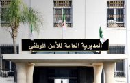 La Sûreté nationale trace un plan spécial de sécurité pour l’Aïd el- Fitr
