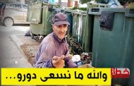 Les Algériens en proie à la faim et aux files d'attente, mais faussement accusés d'obésité par les généraux
