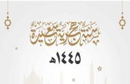 La journée du 1er Moharam chômée et payée