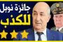 Tout le monde en Algérie se demande où les généraux dépensent les revenus du pétrole et du gaz