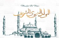 Mawlid Ennabaoui : La journée du jeudi chômée et payée