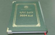 Tebboune signe la loi de finances pour 2024