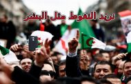 Le prochain Printemps arabe, de la révolution du Jasmin en Tunisie à la révolution des excréments en Algérie