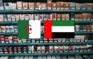 La guerre du tabac entre l'Algérie et les Émirats arabes unis