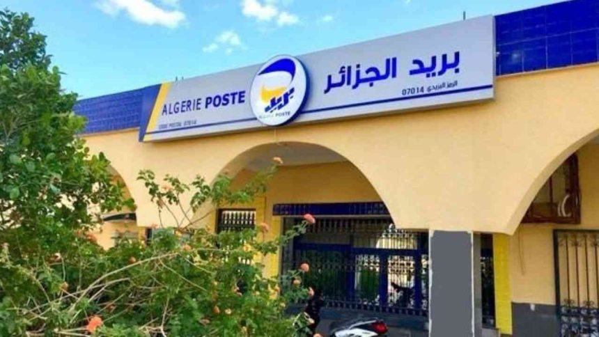 Algérie-Poste envisage l'ouverture des bureaux après l'Iftar pour faciliter les opérations pendant le Ramadhan
