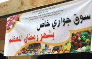 Ramadhan : Distribution des subventions de solidarité à Médéa
