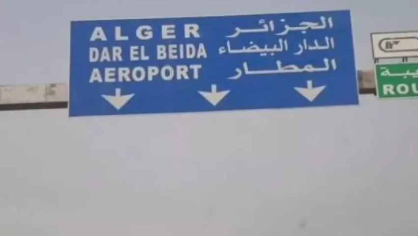 Fermeture partielle de l'autoroute Est vers Alger pour travaux d'entretien