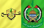 Fatah dévoile une feuille de route pour unifier les factions palestiniennes : vers un dialogue stratégique avec le Hamas