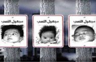 Parents abandonnés par leurs enfants et enfants illégitimes errants, dont les pères sont inconnus : qui est responsable de la désintégration des familles en Algérie ?