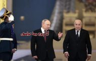 La Russie tire la balle de miséricorde sur la fin des généraux