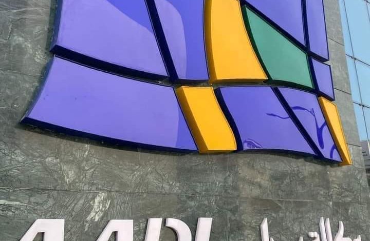 Rappel de l’AADL : Date limite du 12 juin pour activer les comptes et soumettre les dossiers AADL 3