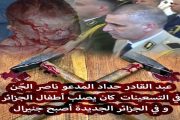 Après l'échec de tous les plans terroristes du général Chengriha, un terroriste quitte la présidence des services de renseignement et un autre, encore plus criminel et destructeur, prend sa place