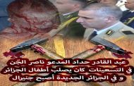 Après l'échec de tous les plans terroristes du général Chengriha, un terroriste quitte la présidence des services de renseignement et un autre, encore plus criminel et destructeur, prend sa place