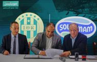JS Kabylie : la Laiterie Soummam devient nouveau sponsor dans un été mouvementé