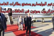 Le budget destiné à l’amélioration des infrastructures et à l’achat de bus pour le peuple algérien a été détourné par les généraux au profit des chiens du Polisario