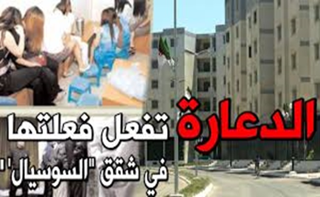 Croissance démographique en Algérie : défis des maladies, de la prostitution et de la pauvreté