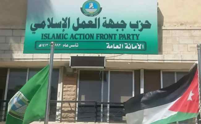 La Jordanie exige du Front d&rsquo;action islamique un changement de nom pour supprimer toute référence religieuse