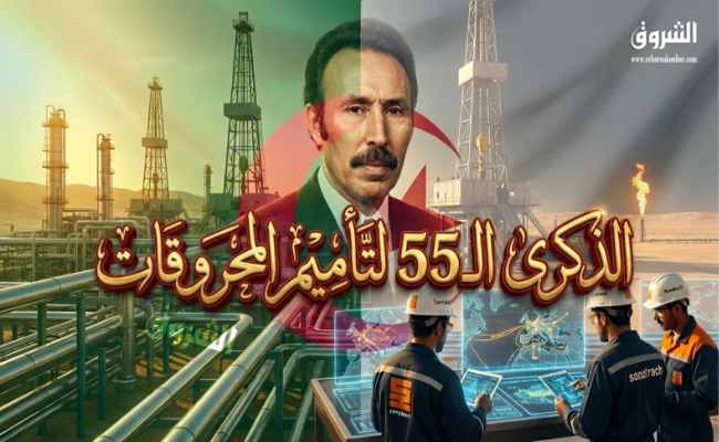 La commémoration de la nationalisation des hydrocarbures : Sonatrach déploie un plan de 60 milliards de dollars pour renforcer l’autonomie énergétique