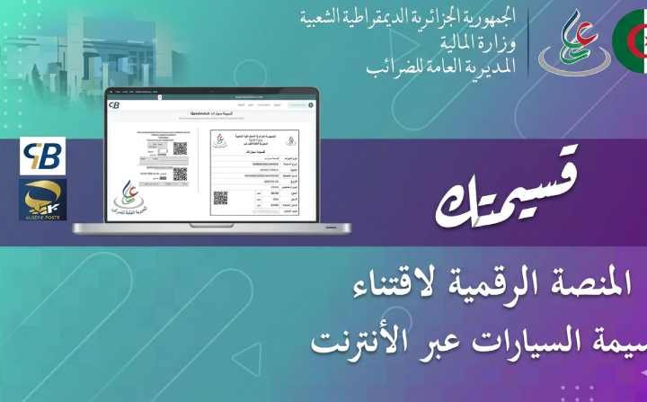 Lancement de la campagne de la vignette automobile 2026 : Entre numérisation et nouvelles exonérations