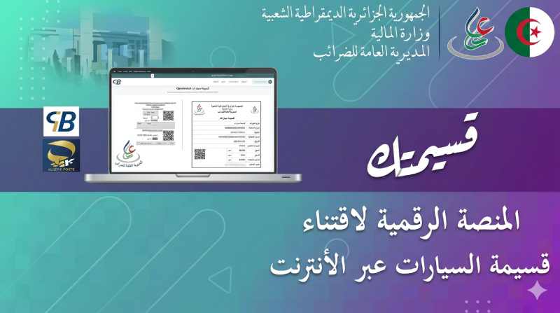 Lancement de la campagne de la vignette automobile 2026 : Entre numérisation et nouvelles exonérations
